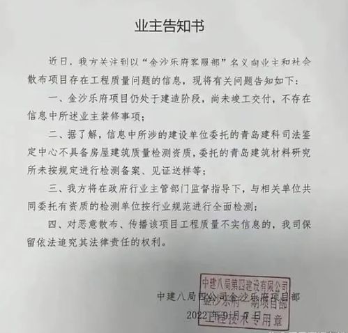 青島樓盤延期交付近一年，中建八局陷工程質(zhì)量疑云，建筑工程質(zhì)量檢測與評估成焦點