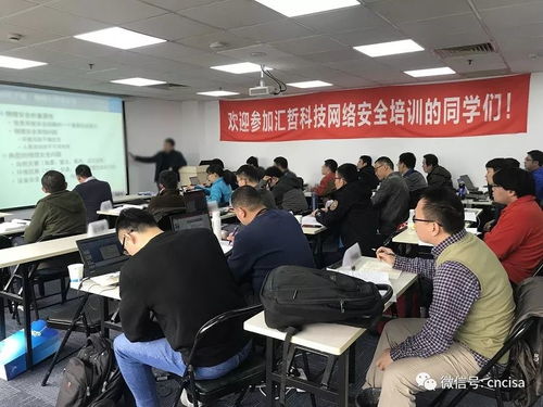 上海CISP國(guó)家注冊(cè)信息安全專業(yè)人員培訓(xùn)圓滿結(jié)束，賦能網(wǎng)絡(luò)安全與軟件開發(fā)新篇章