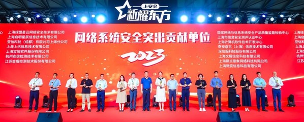 數(shù)字安全新篇章 “展+會(huì)”融合引領(lǐng)未來，2023新耀東方上海網(wǎng)絡(luò)安全盛會(huì)亮點(diǎn)解析
