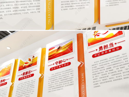 鑄魂強基·清風廉韻 黨建文化墻與黨員活動室設計全攻略
